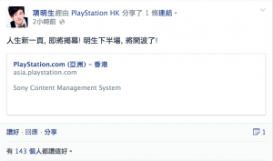 Honmingsan_resign_facebook