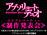 AbsoluteDuo_1