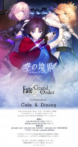 fate-the-garden-of-order-cafe