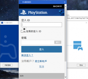PS4_remoteplay_02