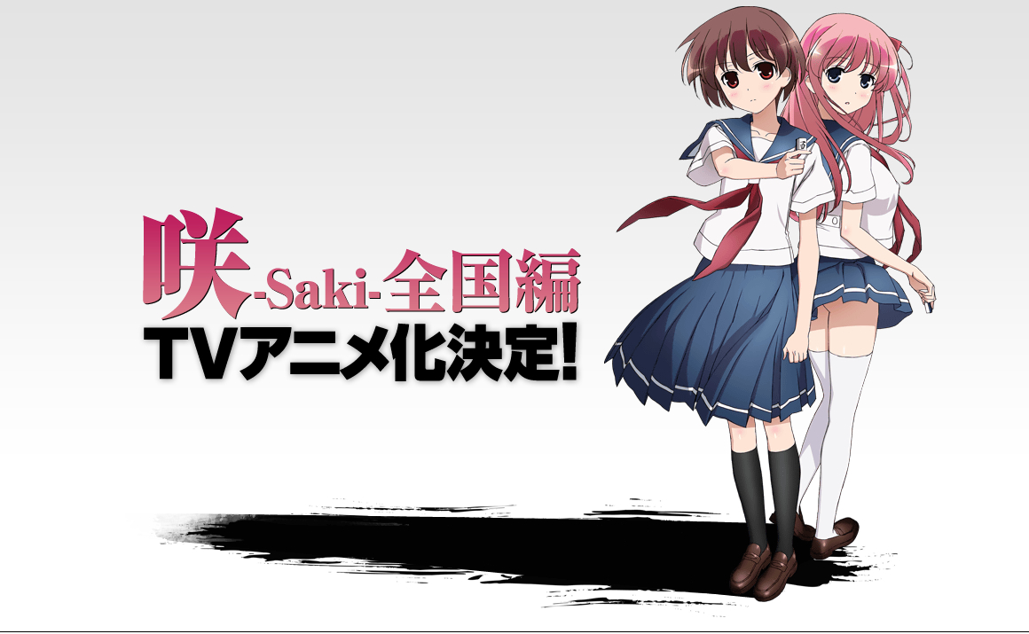 動畫 咲 Saki 全國編新角色及聲優追加第八彈 Ani Channel