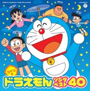 DoraemonBest40
