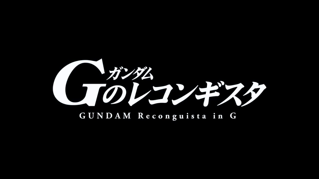 gundam_g_reco_cover