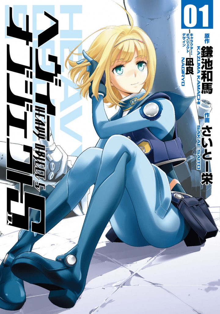 heavy_object_cover