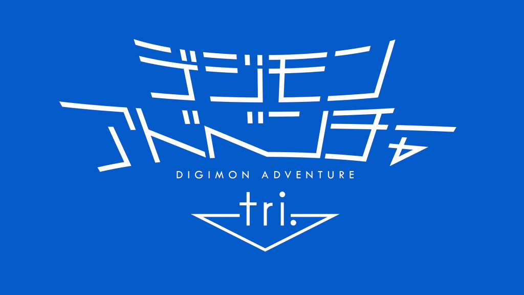 digimon_tri_pv1_logo