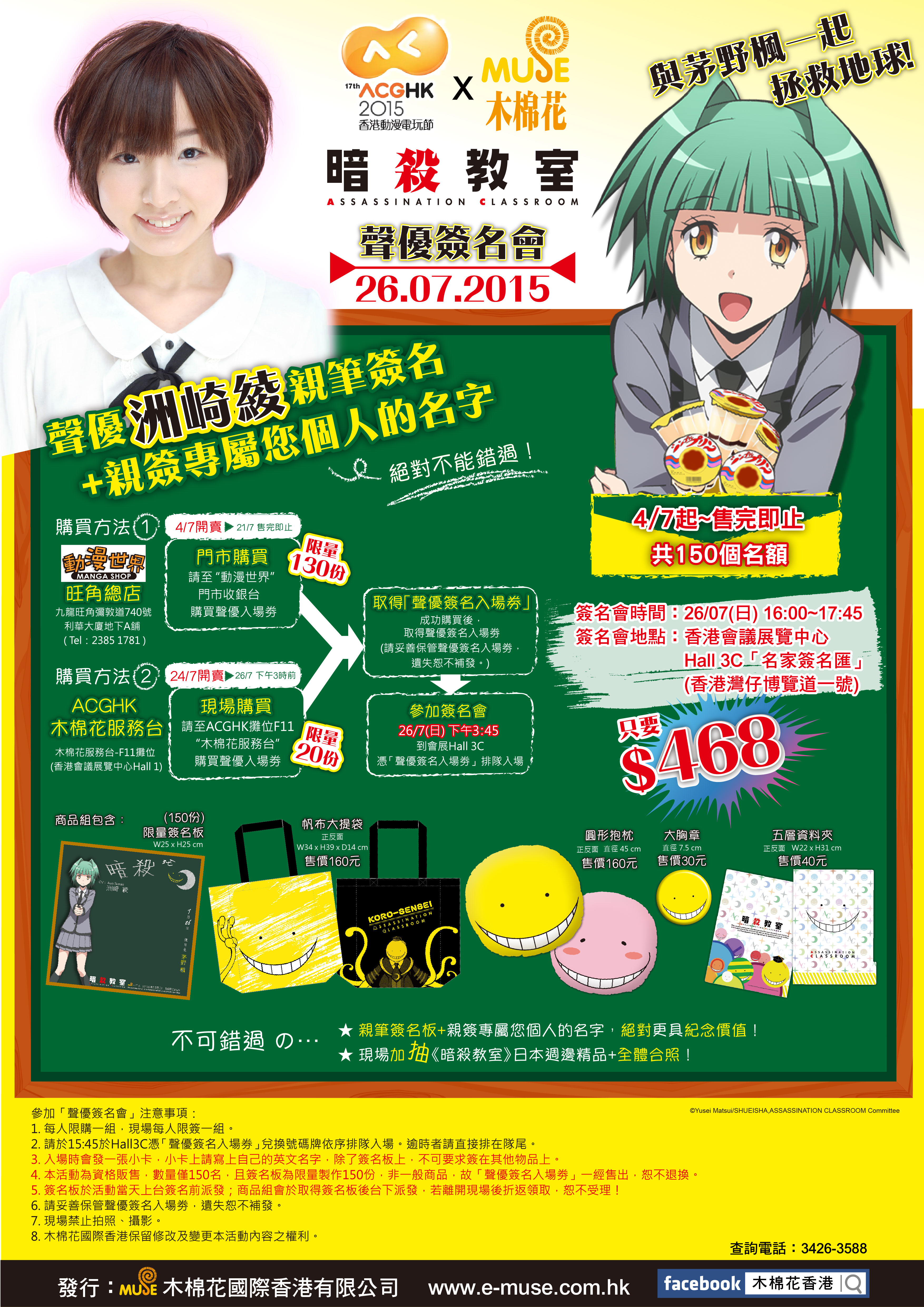 洲崎綾將於動漫節中首度來港並舉行簽名會 Ani Channel