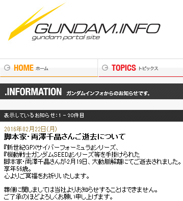 chiaki_morosawa_gundam_info_site