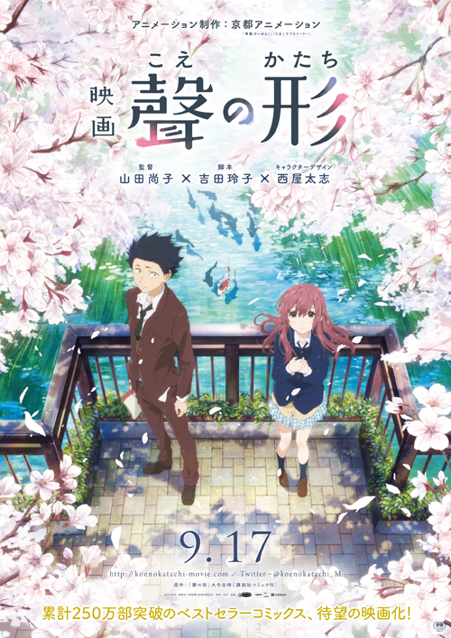 A_Silent_Voice_Poster