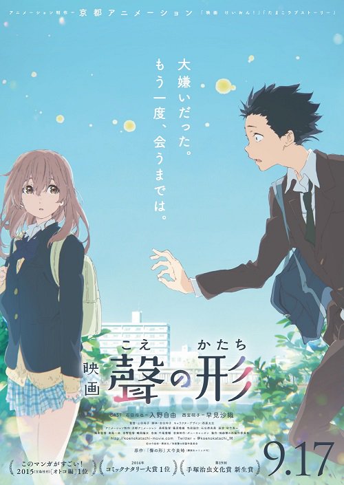A_Silent_Voice_Poster2